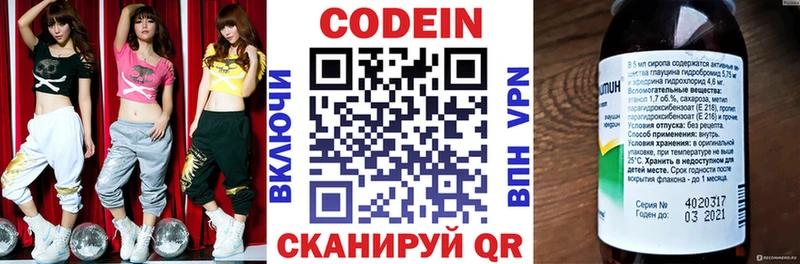 Кодеиновый сироп Lean напиток Lean (лин)  где найти наркотики  Буй 