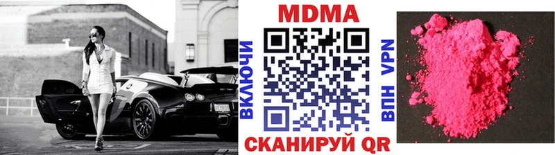МДМА crystal  Буй 