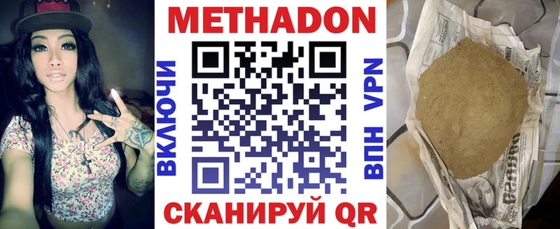 МЕТАДОН methadone  Буй 